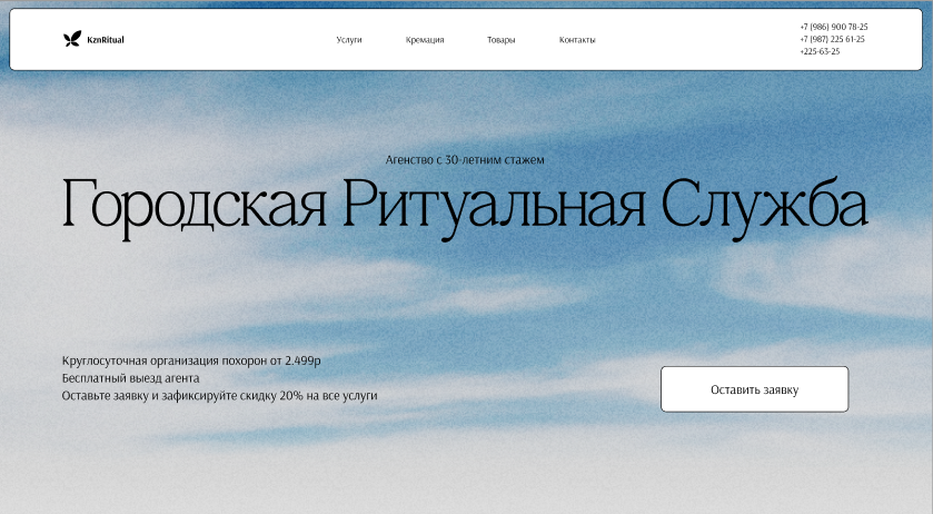 Ритуальные услуги в Казани, организация похорон 24/7